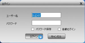 ログイン