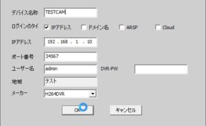 デバイス名称