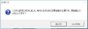 再起動