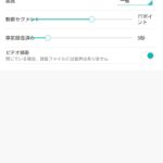 高度設定画面（重なっている）