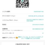 機器について（発売日はいらないだろう）