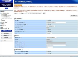 NEC AtermのWEB設定画面
