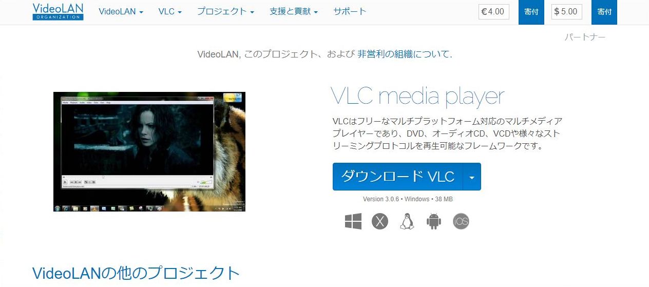 Vlc Mediaplayerでカメラ映像を見る 防犯ツールご紹介ブログ