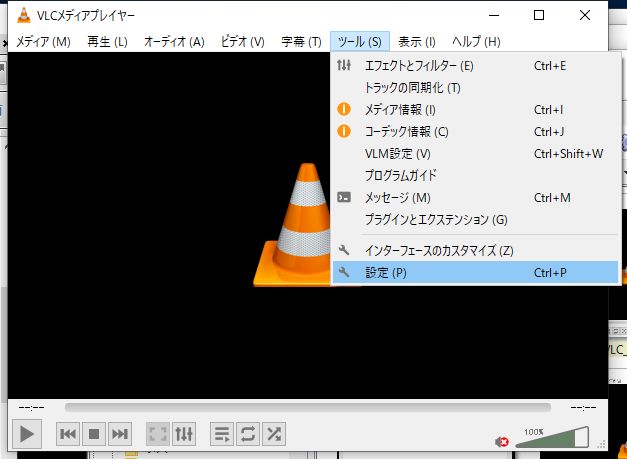 Vlc Mediaplayerでカメラ映像を見る 防犯ツールご紹介ブログ