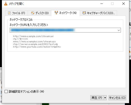 Vlc Mediaplayerでカメラ映像を見る 防犯ツールご紹介ブログ