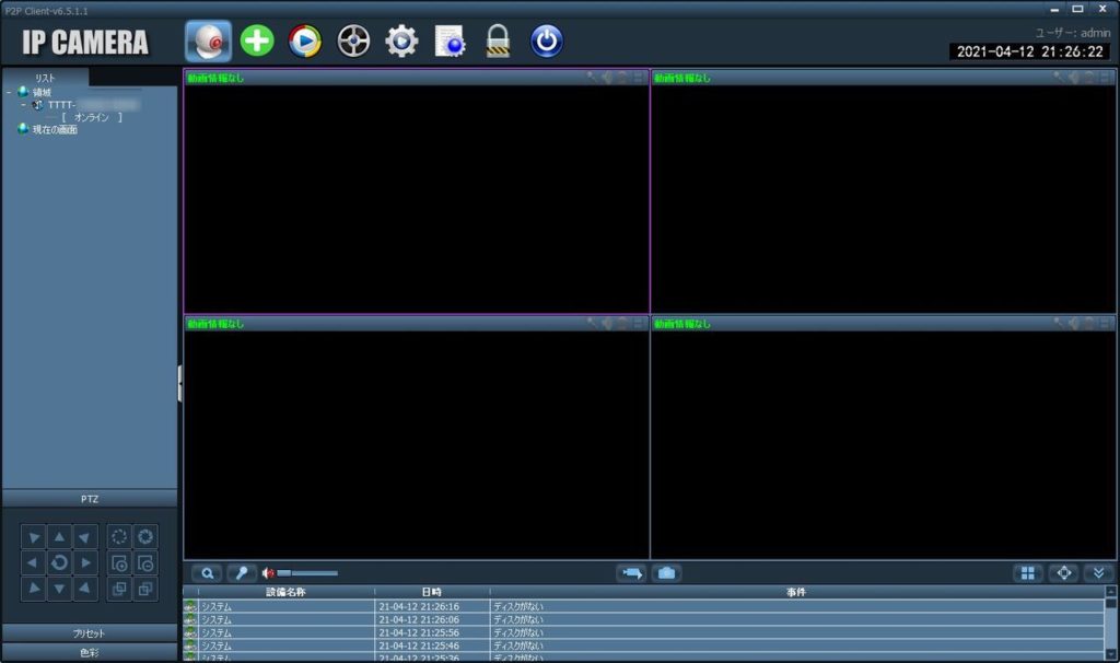 Ошибка пароля в программе hip2p client