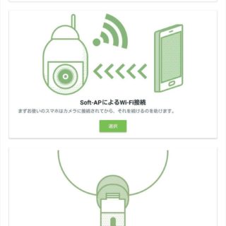 AJCloud アプリ設定方法Android/iOS/Alexa/Google対応 | 防犯ツールご紹介ブログ